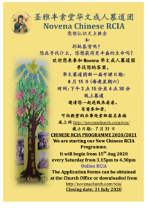 RCIA-Novena-Church-Chinese