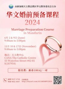 Chinese Marriage Preparation Course